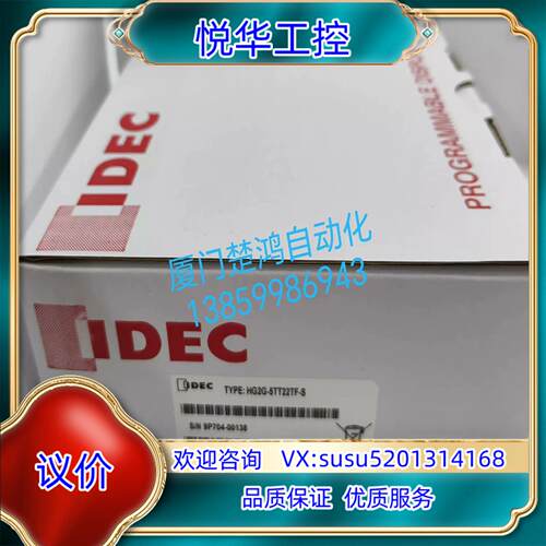 原装和泉触摸屏 HG2G-5TT22TF-S询价
