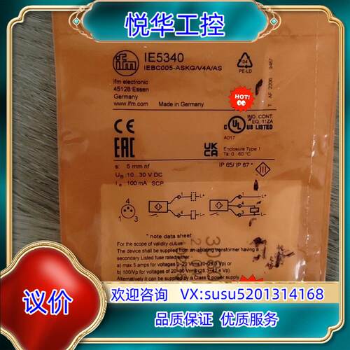 原装IFM易福门IE5340全新原装正品询价