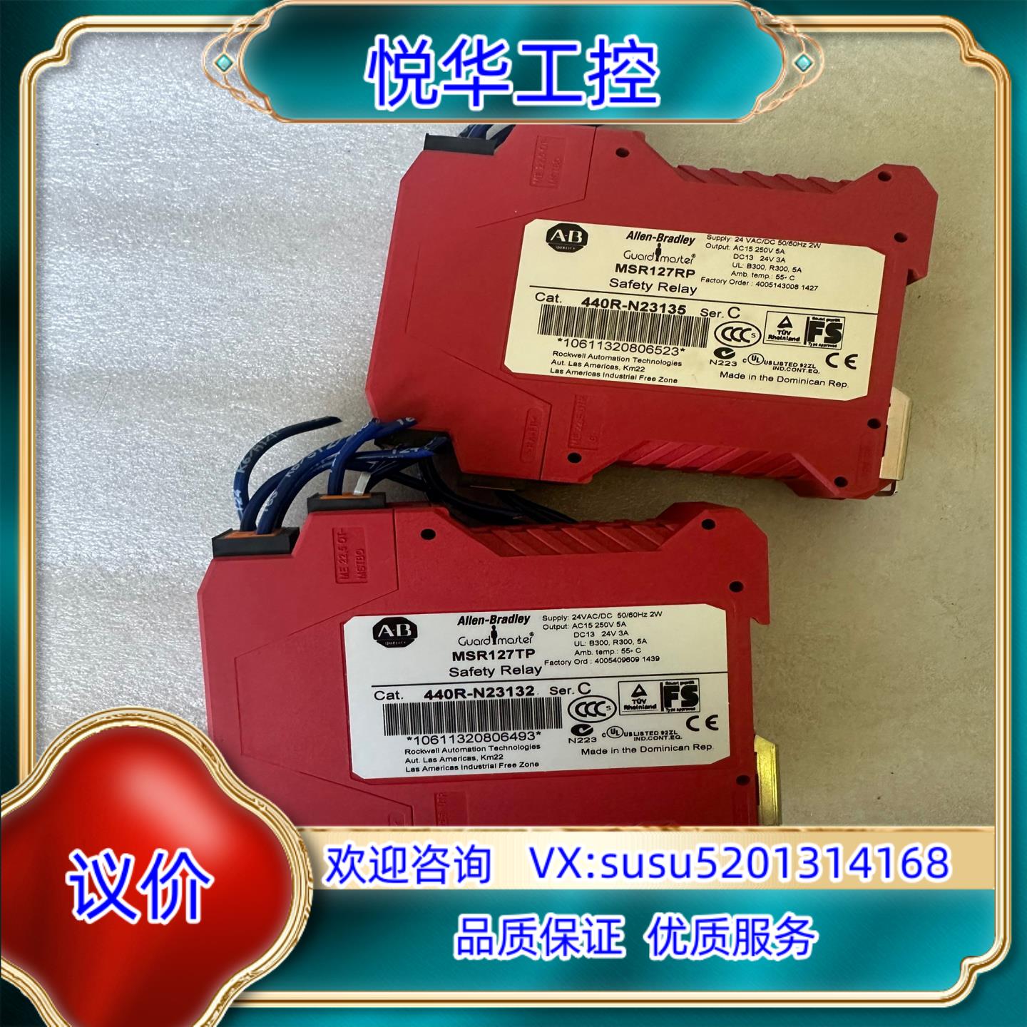 原装罗克韦尔安全继电器 MSR127RP 440R-N23135询价