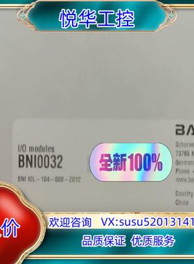 原装全新封巴鲁夫模块BNI0032询价