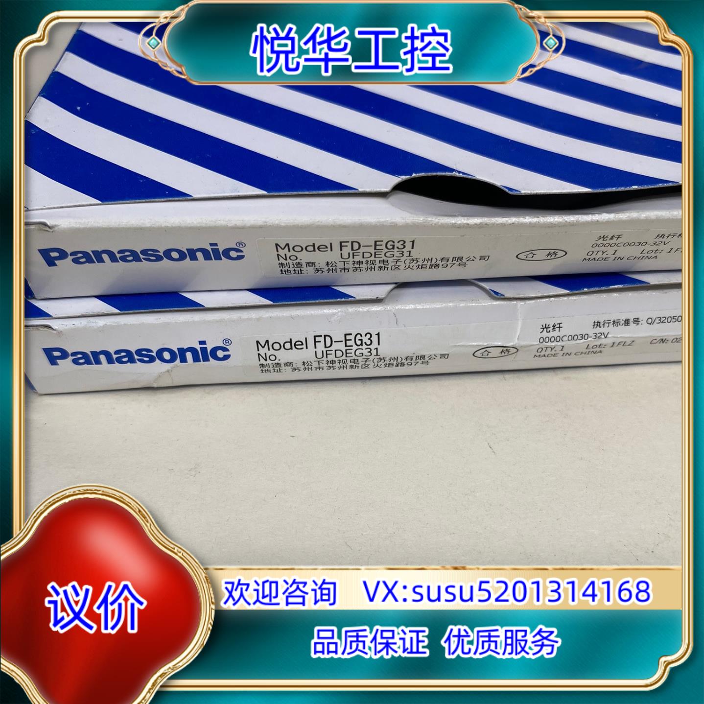 原装光纤FD-EG31全新未使用外装盒有点瘪如图实物询价