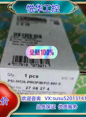 原装2708274菲尼克斯PSI-MOS-PROFIBFO+8询价