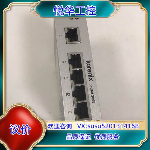 原装科洛理想 工业交换机 JetNet 2005询价