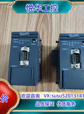 原装基恩士PLC模块KV-L20V2台130台询价