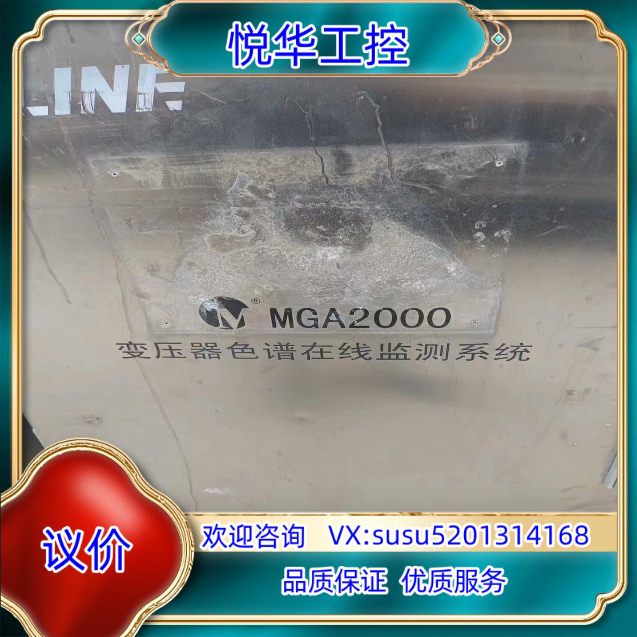 原装变压器色谱在线监测系统 MGA2000询价