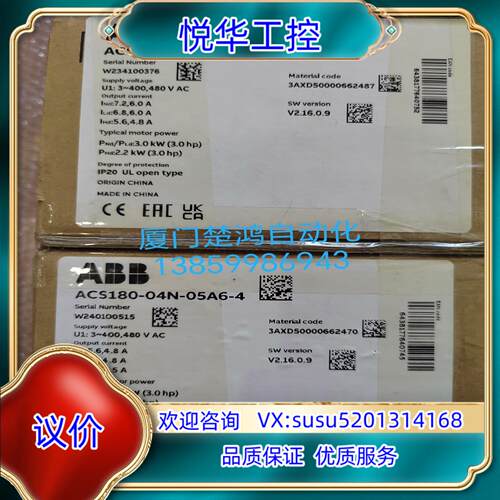 原装ABB变频器 ACS180-04N-07A2-4 功率22询价