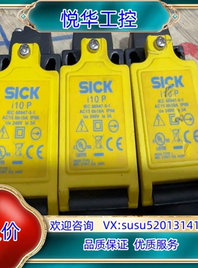 西克SICKI110-PA223 6025105 i110-PA313 6025104 限位开关议价