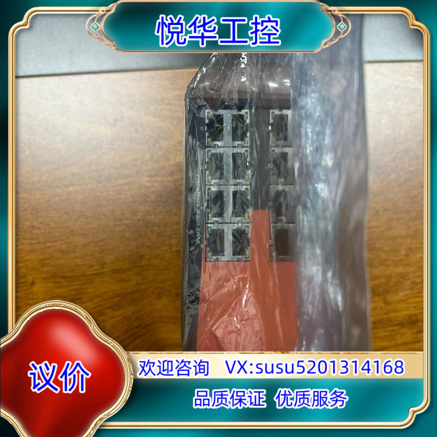 原装魏德米勒交换机IES20-SW16 全新裸机 内装 未使用询价
