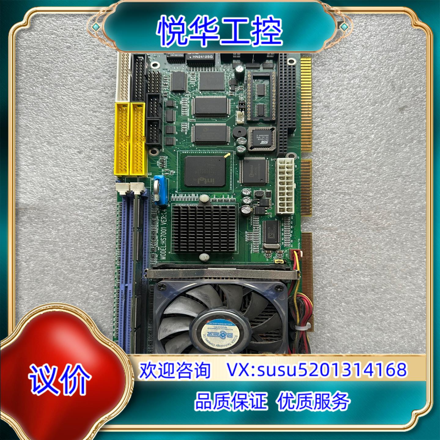 原装宝晟 HS7001 VER11 工控设备机主板 带CPU询价