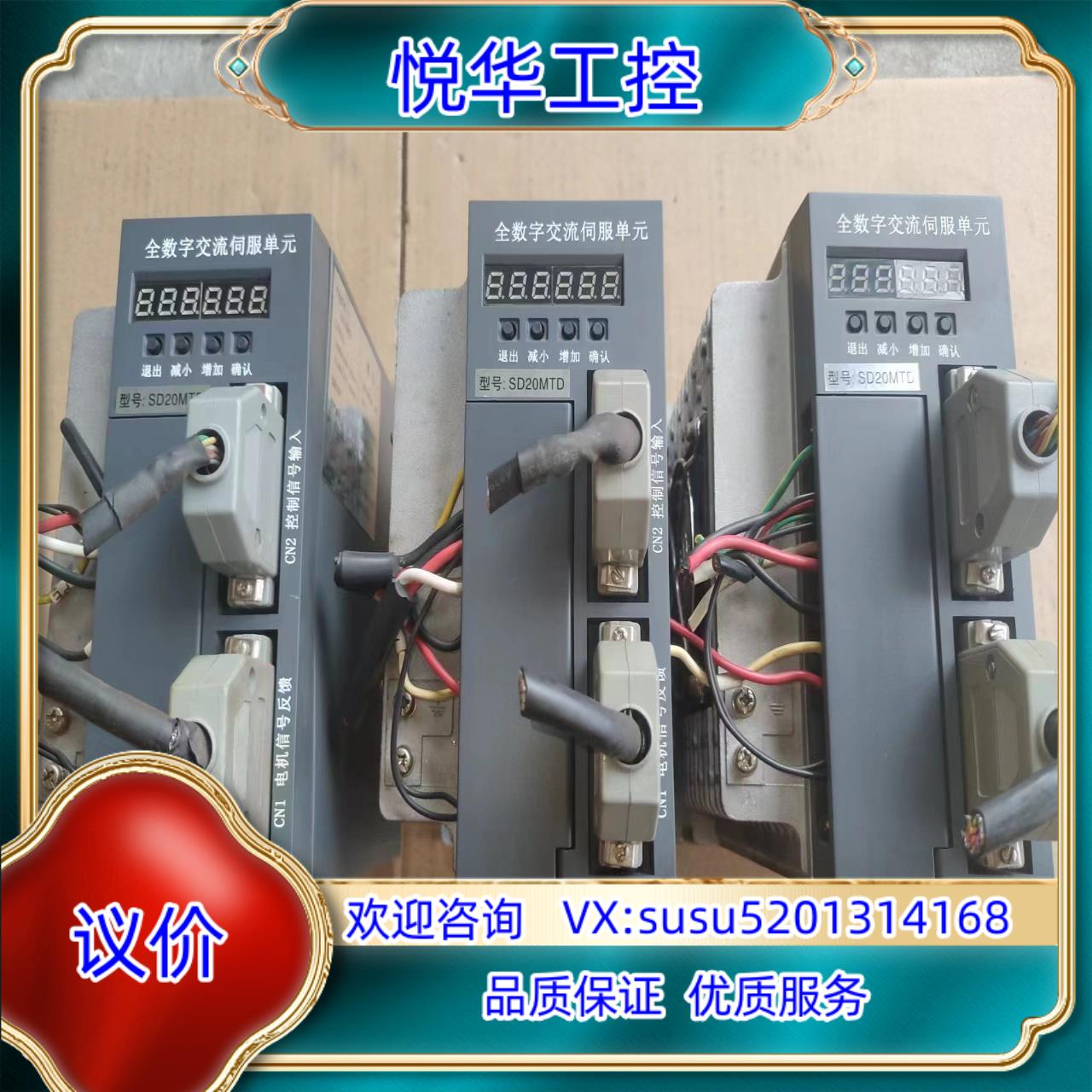 原装宇海伺服驱动器SD20MTD剪线成色很新试询价