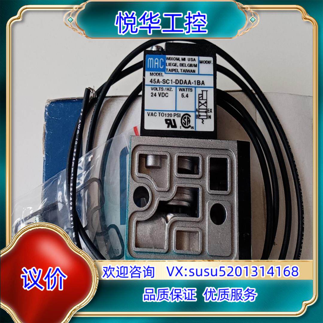 原装MAC电磁阀45A-SC1-DDAA-1BA全新原装正询价