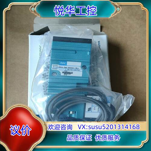 原装MAC电磁阀411A-D0A-DM-DEDA-1BA 单询价