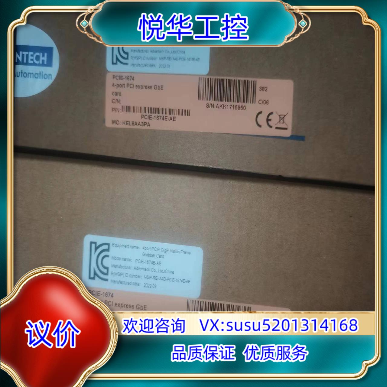 原装全新原装正品2个封的研华4口千兆网卡pcie-1674E询价