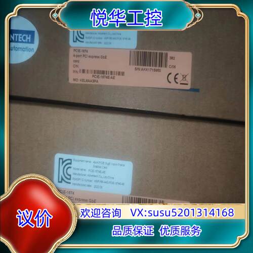 原装全新原装正品2个封的研华4口千兆网卡pcie-1674E询价