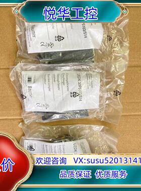 原装全新原装正品 Baumer堡盟 UEDK 30P5103S询价