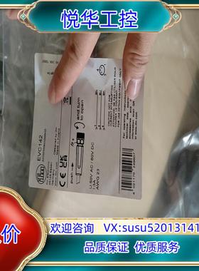 原装易福门EVC142全新原装现货询价
