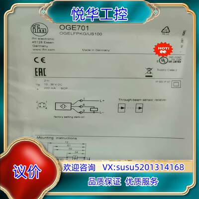 原装全新原装IFM光电传感器OGS701      O701询价