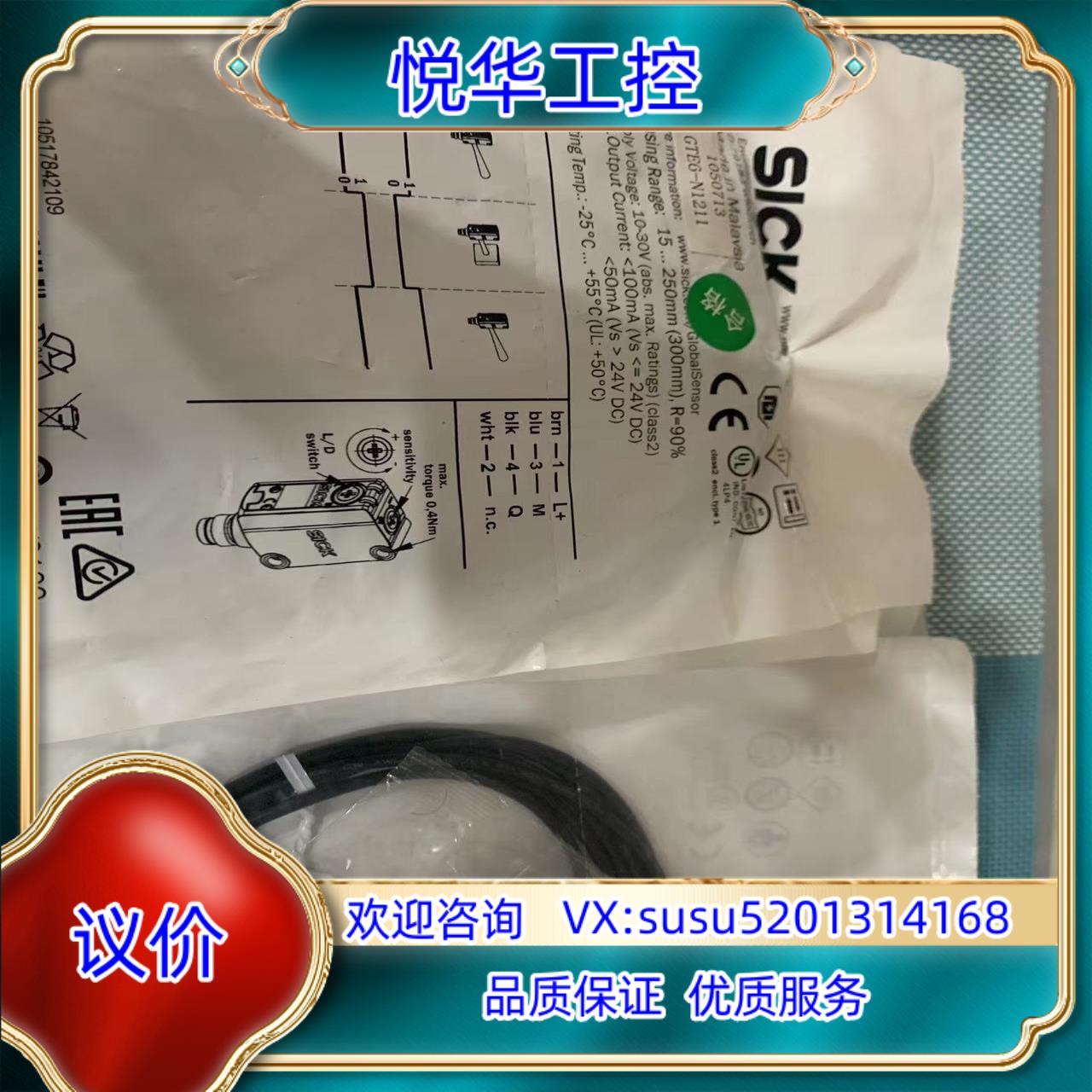 原装SICK全新原装正品西克传感器GTE6-N1211询价