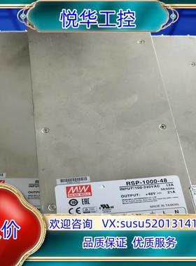 原装明纬RSP-1000-48开关电源48V21A原装测好发询价