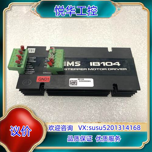 原装IMS IB104 成色如图所示议价出售询价