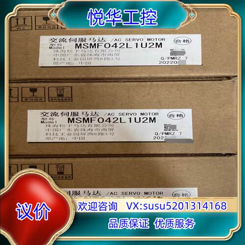 原装伺服电机MSMF042L1U2M全新未使用四询价