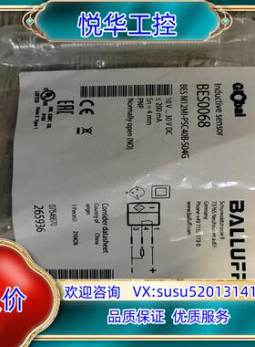 原装巴鲁夫BES0068全新原装正品现货询价