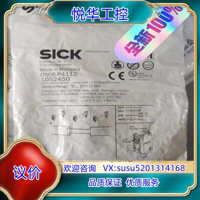 原装SICK GSE6-P4112 1052450 光电开关传感询价