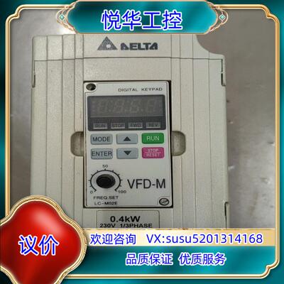原装台达VFD004M21A 变频器04kw询价