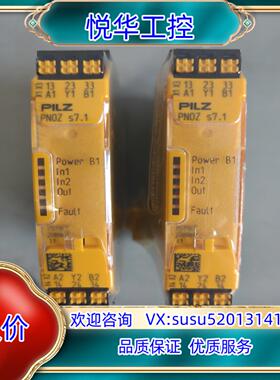 原装出全新皮尔兹安全继电器s71订货号751167全新询价