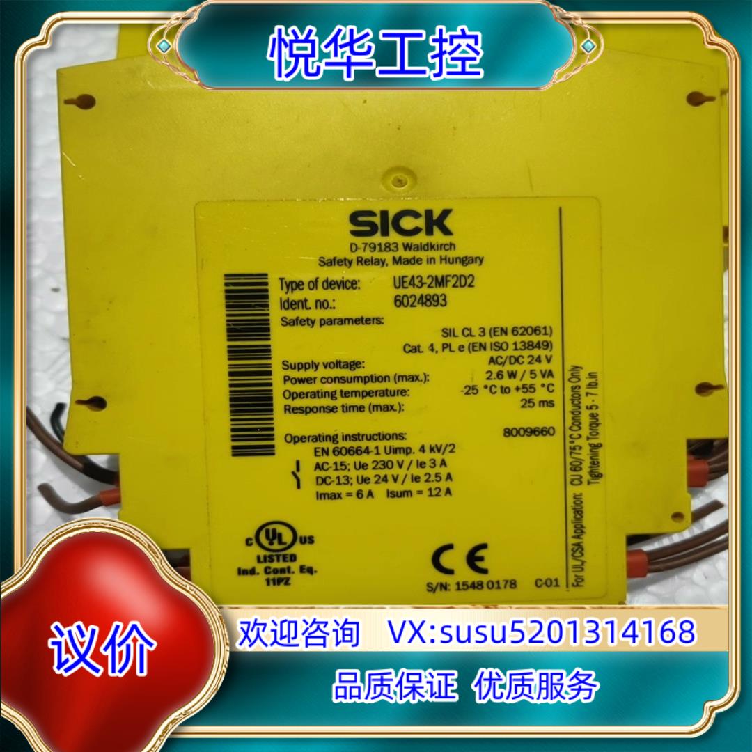 原装SICK安全继电器UE43-2MF2D2 6024893 拆询价