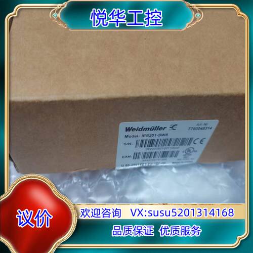 原装IES201-SW8魏德米勒8口工业以太网交换机全新带装询价