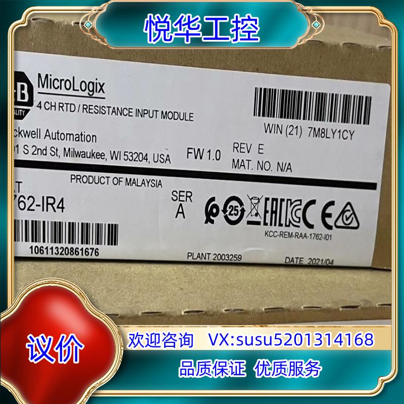 原装#PLC 1762-IR4 罗克韦尔正品行货 现货直发询价