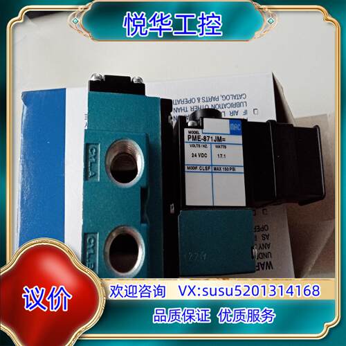 原装MAC电磁阀912B-PM-871JM=CLSF全新原装询价
