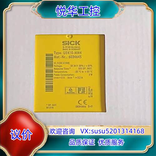 原装UE410-MM4订货号6034645德国西克SICK安全询价