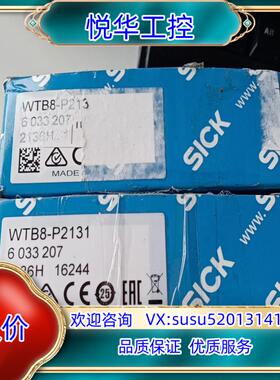 原装SICK西克光电传感器WTB8-P2131货号60332询价