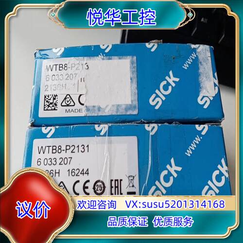 原装SICK西克光电传感器WTB8-P2131货号60332询价