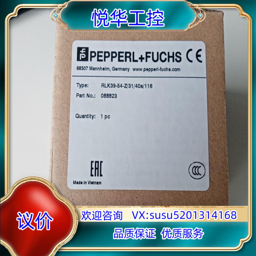 原装P+F倍加福光电传感器询价