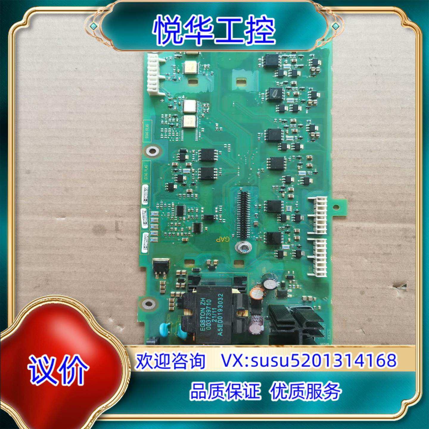原装MM440变频器电源驱动板触发板A5E029153询价,3C数码配件,隔离器/耦合器,淘宝优惠券,粉丝福利购,淘宝优惠卷
