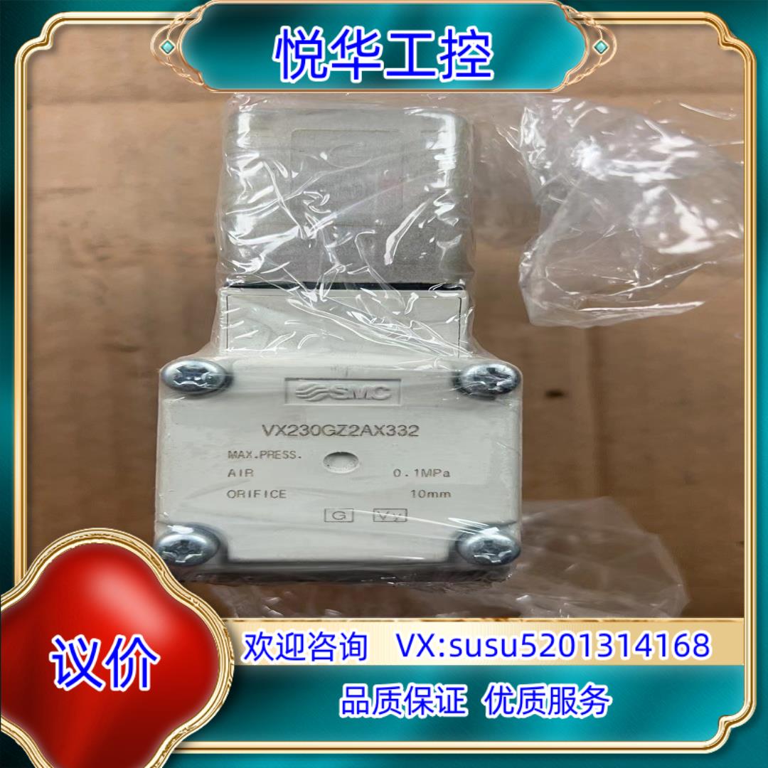 原装VX230GZ2AX332 SMC VX212223询价