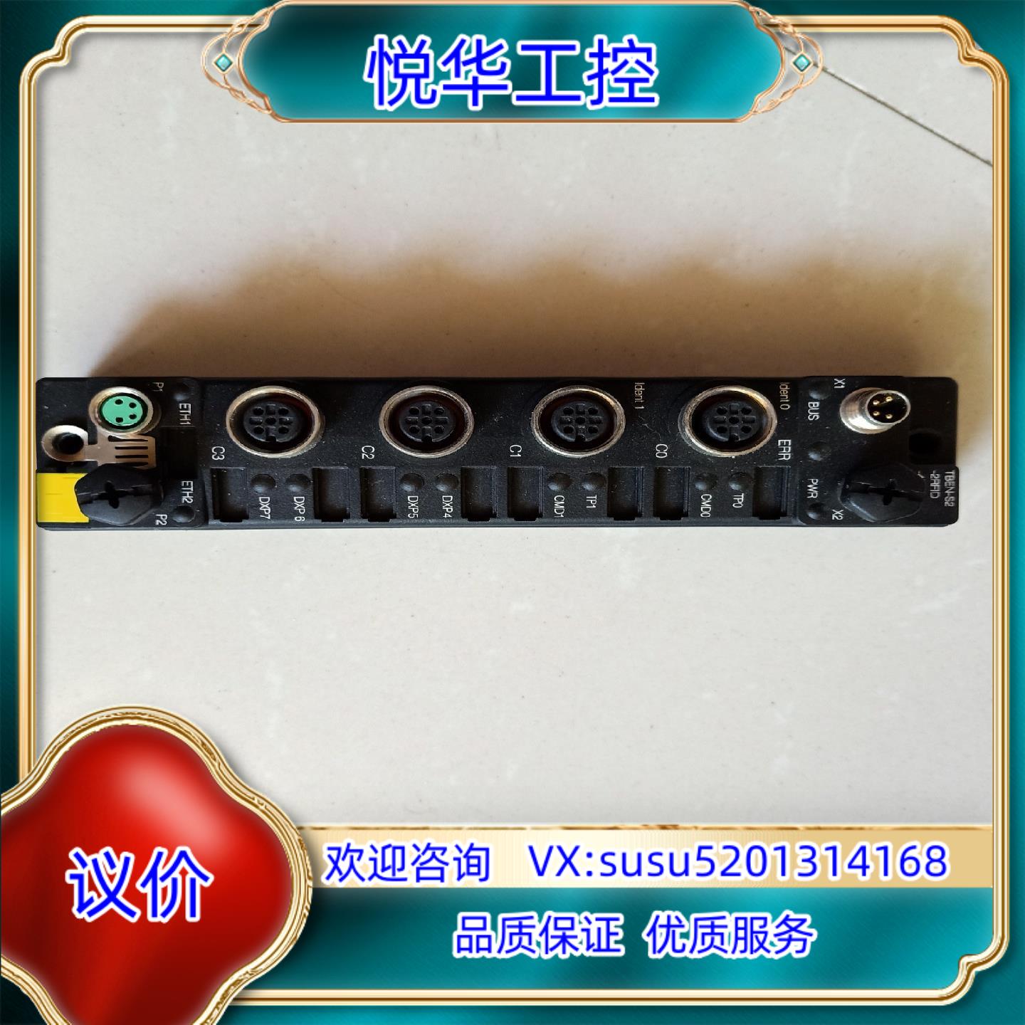 原装TBEN-S2-2RFID-4DXP图尔克以太网协议模块二询价