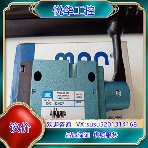 原装MAC机控电磁阀180001-112-0027全新原装询价