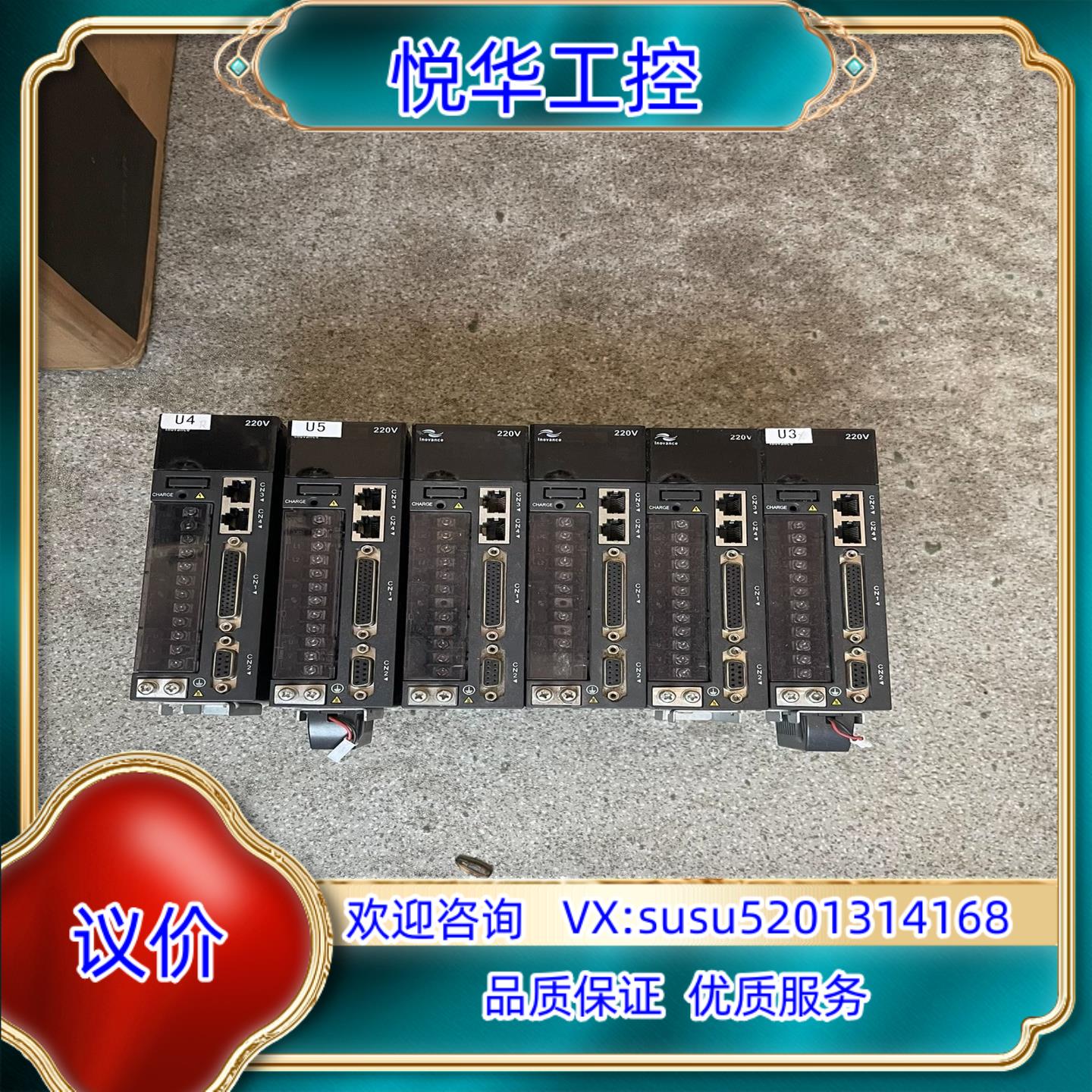 原装汇川伺服驱动SV620套装200瓦和400瓦询价