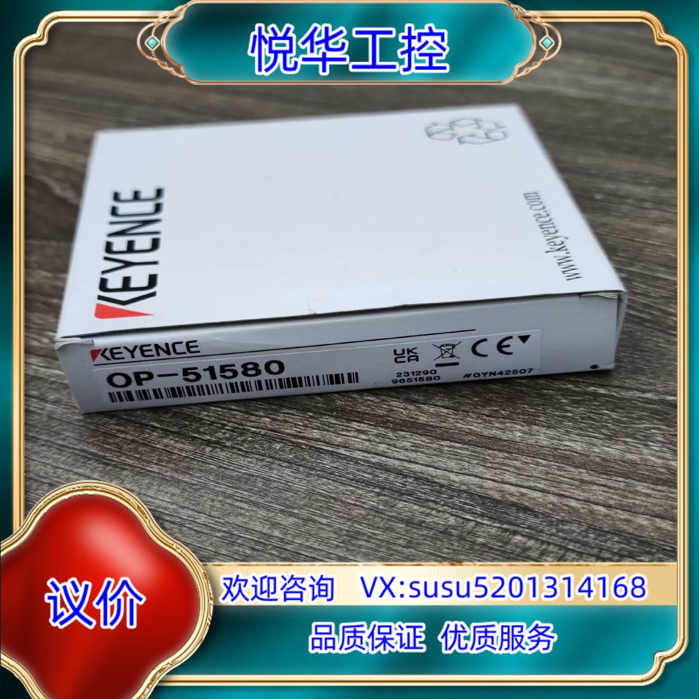 原装基恩士调试线缆OP-51580实物拍照所见即所得现货一询价