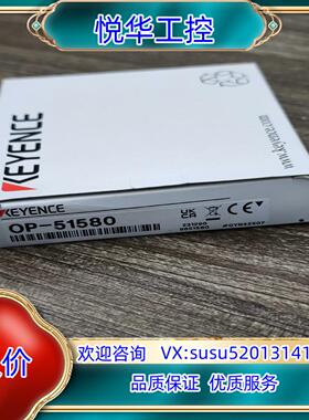 原装基恩士调试线缆OP-51580实物拍照所见即所得现货一询价