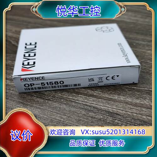 原装基恩士调试线缆OP-51580实物拍照所见即所得现货一询价