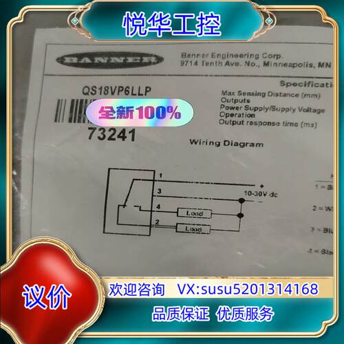原装邦纳QS18VP6LLP  73241全新原装现货询价