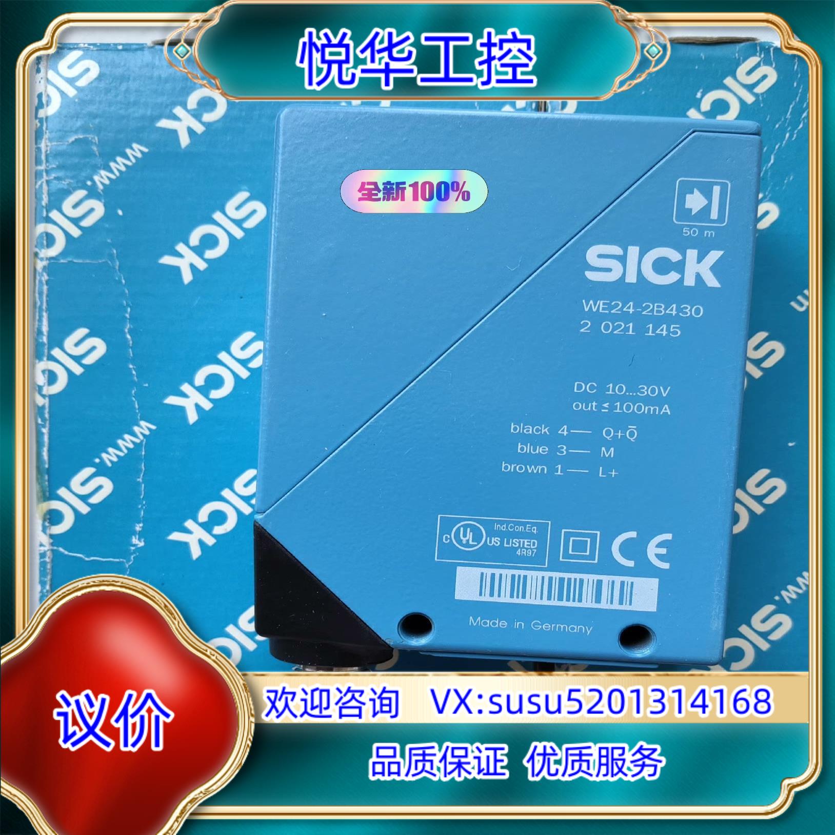 原装SICK光电开关 WE24-2B430 全新原装未使用实询价