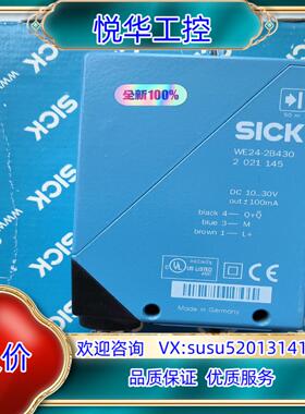 原装SICK光电开关 WE24-2B430 全新原装未使用实询价