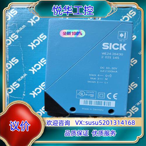 原装SICK光电开关 WE24-2B430 全新原装未使用实询价