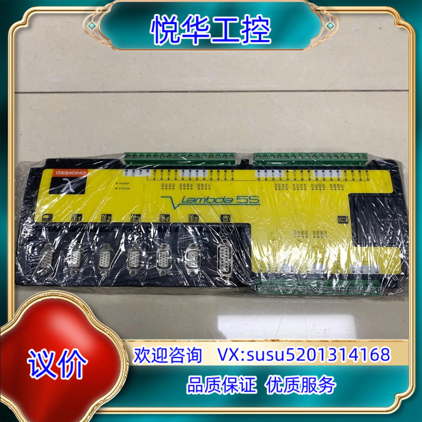 原装WEIHONG维宏控制器Lambda 5s 原装现货议价出询价
